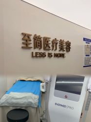 -至简医疗美容·医生集团