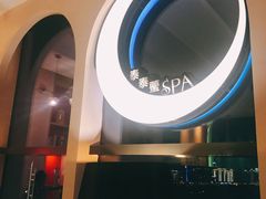 -泰乐道·SPA·按摩·足道(坡子街店)