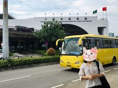 -澳门外港客运码头(轮渡站)