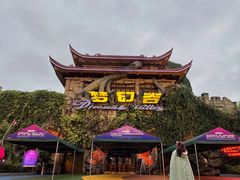 -横店影视城梦幻谷园区