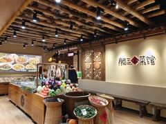 -肥三土菜馆(五四广场店)