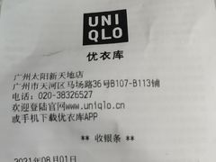 -优衣库(广州天河领展广场店)