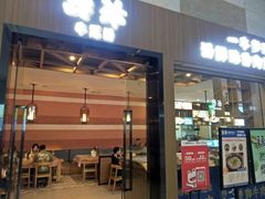 门面-诗爷牛尾汤(大坪英利店)