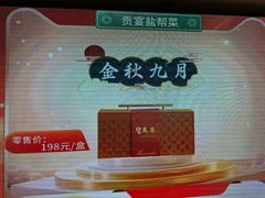 -贡宴盐帮菜自贡驻京联络处餐厅