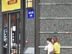 门面-万达影城(城中城广场IMAX店)