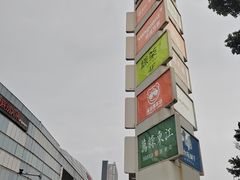 -奥园广场(广州番禺福德路店)