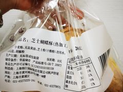 -国际饭店·帆声西饼屋(黄河路店)