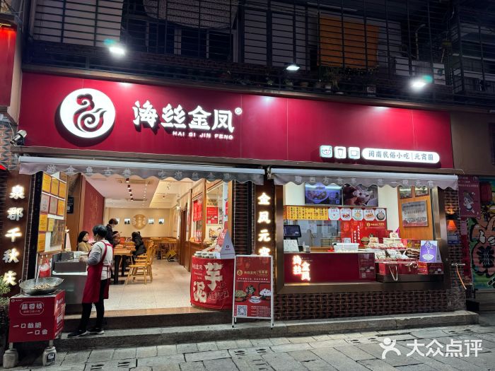 海丝金凤(金鱼店)图片