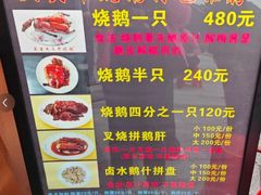 -黄连大头华烧鹅店(大良店)
