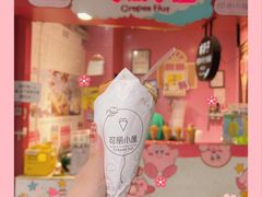 -可丽小屋(中山路店)
