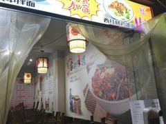 -秦韵味香辣爆肚面(钟楼店)
