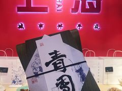 -阮大兴糕团(日月光中心店)