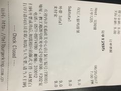 账单-汉堡王(EAC欧美中心店)