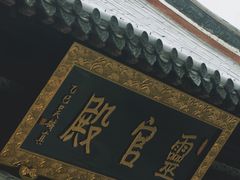 -长春观