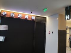 -任我游电竞(朝外店)