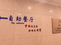 -索菲亚国际大酒店