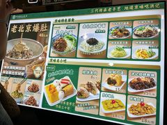 -牛街洪记小吃店(牛街店)