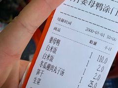 账单-斯丹姜母鸭·古法干香(涂门街总店)