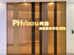 -芳朵美容养生SPA