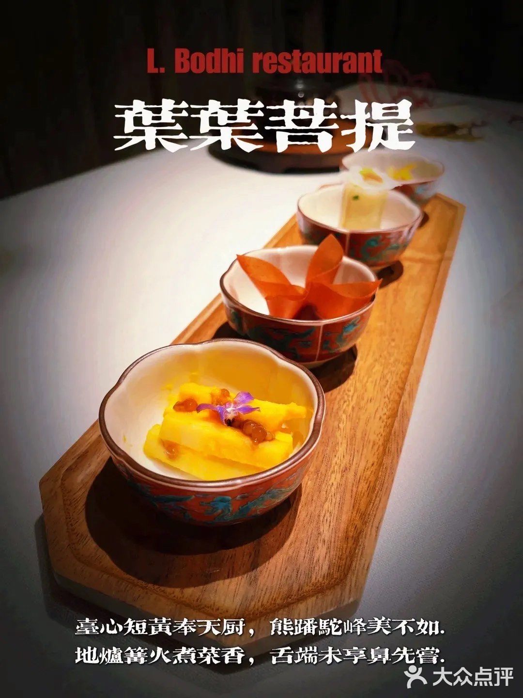 素菜有什么好吃的⁉️ 不输燕鲍翅参！