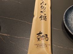-熹悟海鲜火锅·广式打边炉