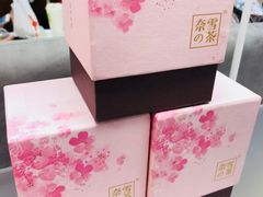 -奈雪的茶(市百一店)