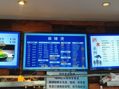 -万记麻辣烫国展总店