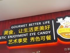 -新概念来凤鱼(璧山店)