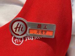-海底捞火锅(八佰伴店)