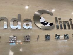 -澳尔颜选医疗美容