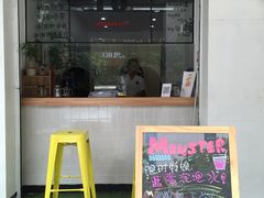 -怪兽咖啡 Monster Cafe