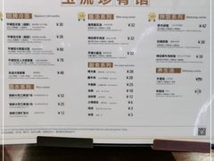 -玉流珍肴馆(亮马桥店)