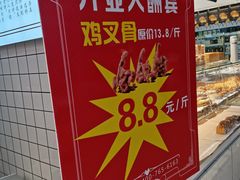-佟源记炸肉(福佳新天地店)