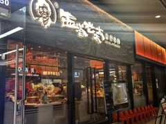 -西塔老太太泥炉烤肉(南山旗舰店)