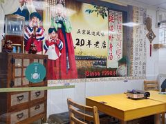 -屋里家延边朝鲜族冷面(南园店)