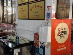 -建国蚵煎蚵面