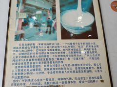 -沙湾姜埋奶(兴新包店)
