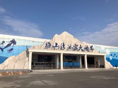 -宁波冰雪大世界(北仑区)