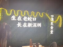-蚝老板海鲜烧烤大排档(码头店)