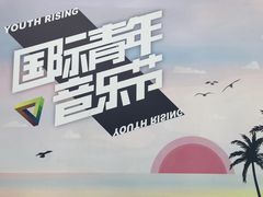 -碧海金沙