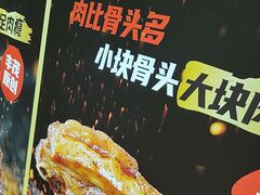 -丰茂烤串(全国首店)