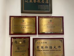 -将相和·海鲜蒸饺大连菜