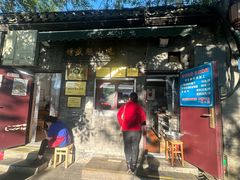 -增盛魁小吃店