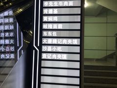 -大唐腾记腊汁肉夹馍(西安北站店)