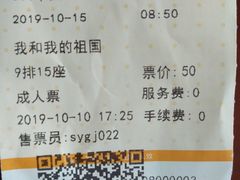 -深影国际影城(学院南路店CGS中国巨幕店)
