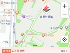 -安家村酒馆