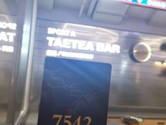 -大益茶庭(永庆坊店)