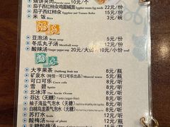 -南门小馆·清真(国贸商城店)