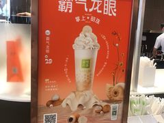 -奈雪的茶(时代天街店)