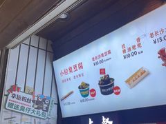 -董顺桃小粒臭豆腐(太平街一店)